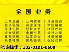北京金融服务外包公司转让 接受金融机构委托从事信息技术和流程外包服务要点解析