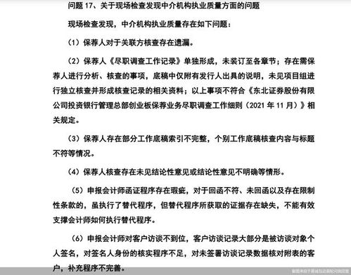 易诚互动创业板IPO 关联宇信科技关系密切，中介机构执业质量引发关注